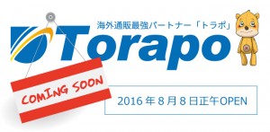 トラポオープン告知banner